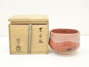 京焼　伊東桂楽造　赤茶碗（共箱）